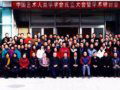 中国艺术人类学学会在京成立，与会领导、专家、学者合影