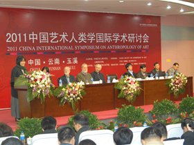 2011中国艺术人类学国际学术研讨会成功举办