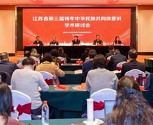 从铸牢中华民族共同体意识到后农业文明的乡村系列思考：方李莉教授2025年12月5—7日系列学术行记